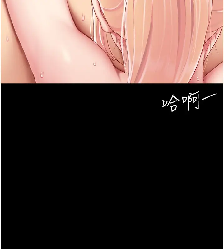 漫画《复仇母女丼》第80话第246张图