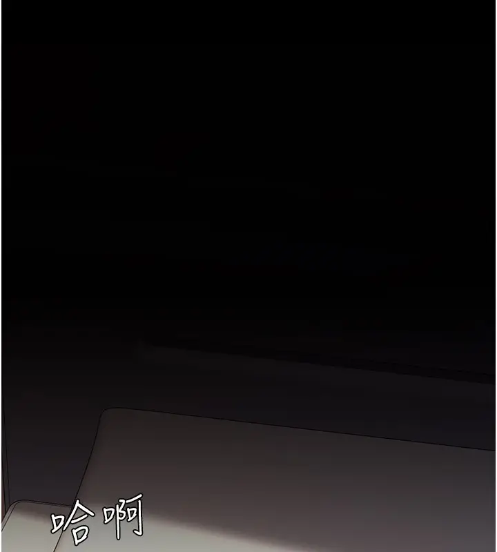 漫画《复仇母女丼》第80话第25张图