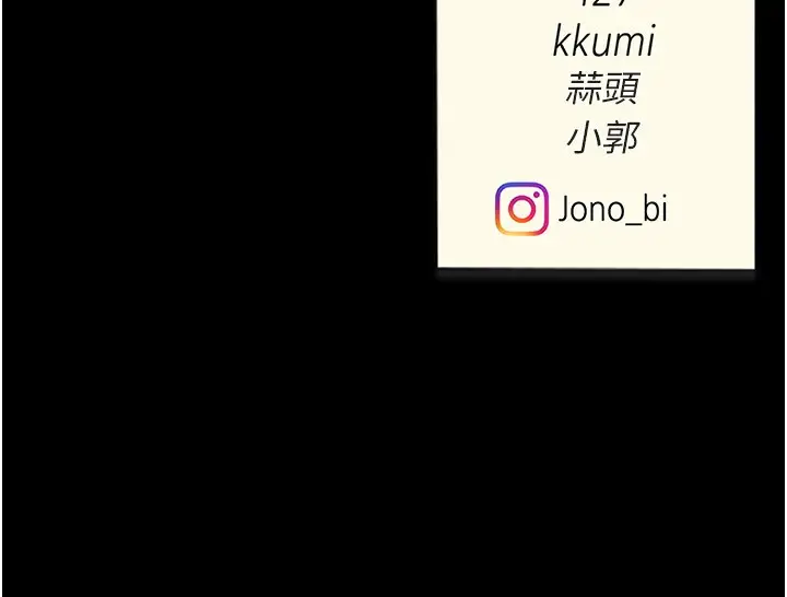 漫画《复仇母女丼》第80话第255张图