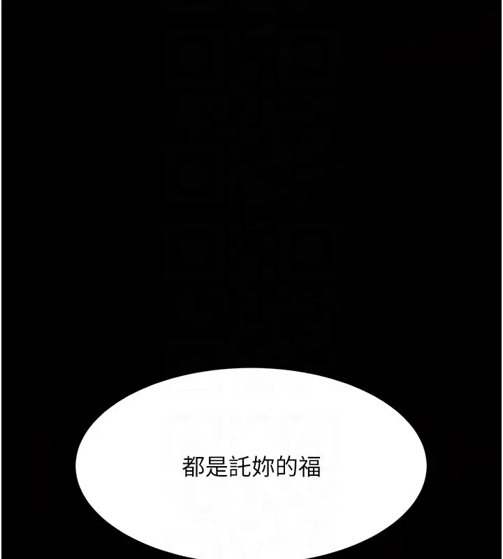 漫画《复仇母女丼》第80话第36张图