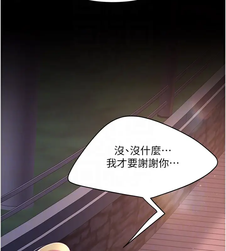 漫画《复仇母女丼》第80话第37张图