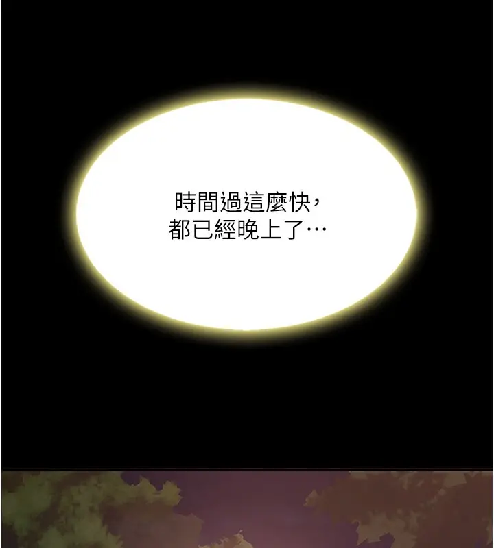 漫画《复仇母女丼》第80话第41张图