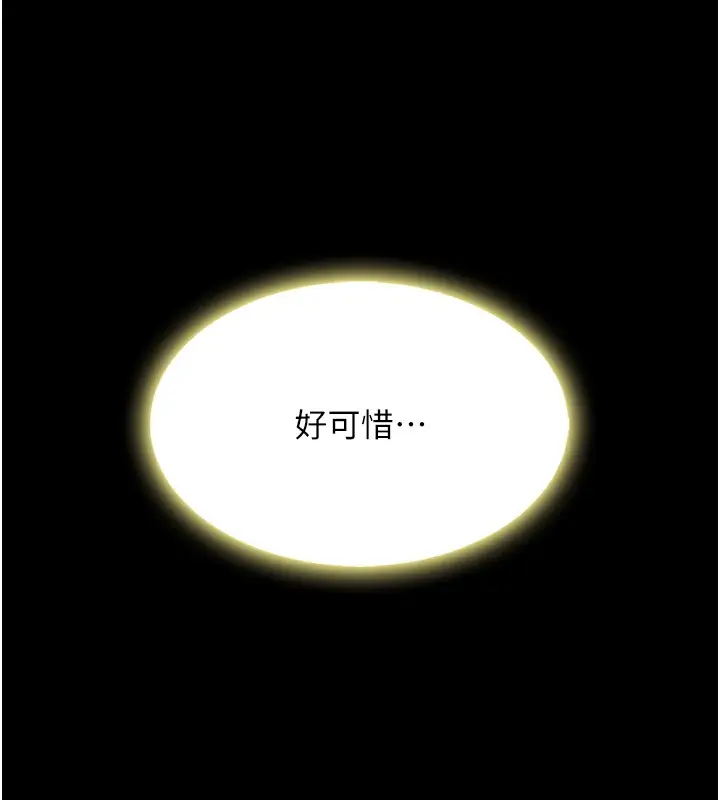 漫画《复仇母女丼》第80话第44张图