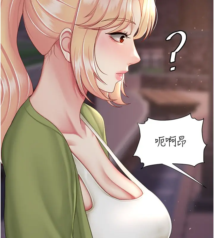 漫画《复仇母女丼》第80话第48张图