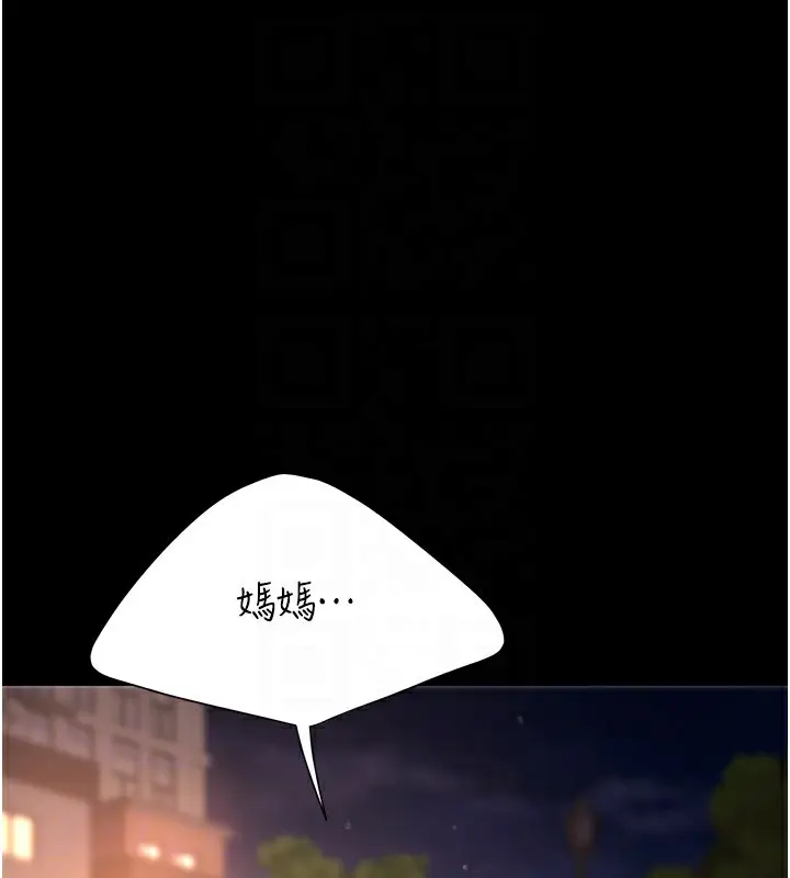 漫画《复仇母女丼》第80话第50张图