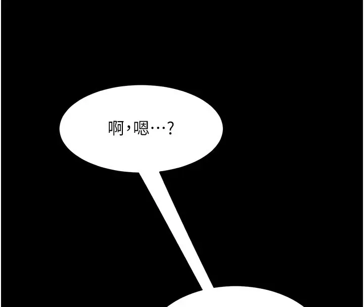 漫画《复仇母女丼》第80话第53张图