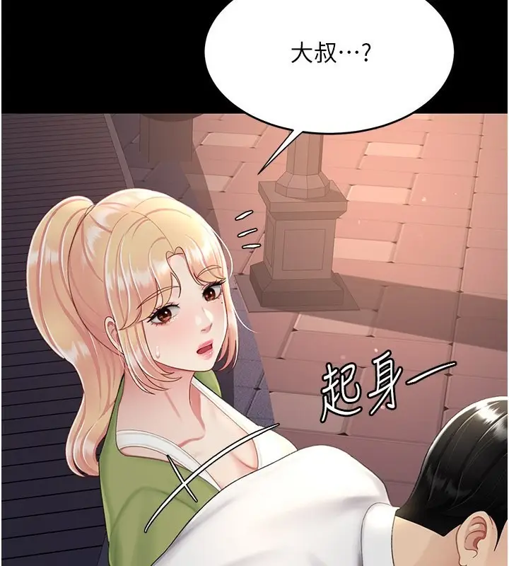 漫画《复仇母女丼》第80话第54张图