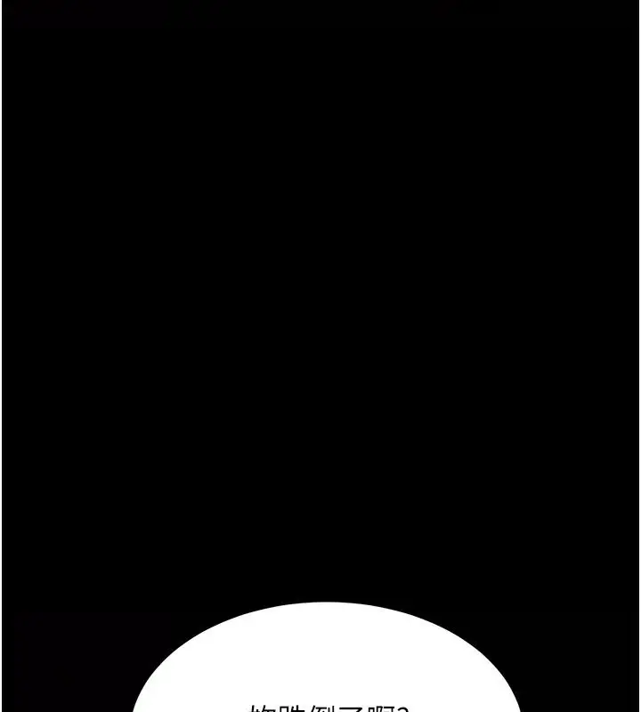 漫画《复仇母女丼》第80话第56张图