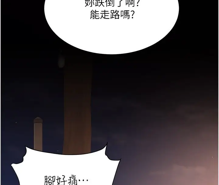 漫画《复仇母女丼》第80话第57张图