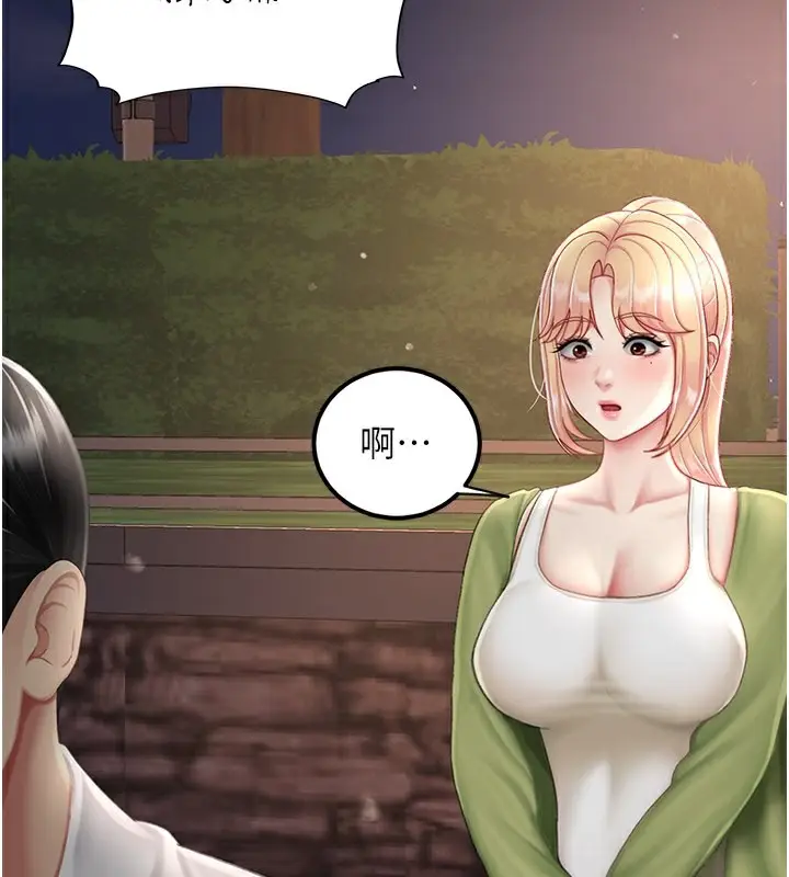 漫画《复仇母女丼》第80话第58张图