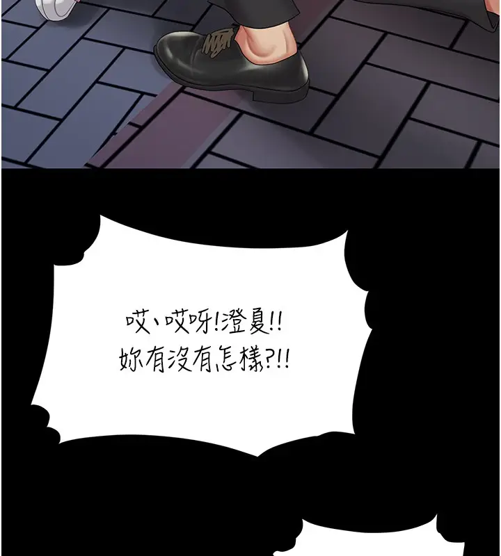 漫画《复仇母女丼》第80话第62张图