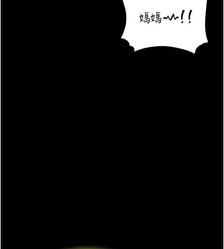 漫画《复仇母女丼》第80话第63张图