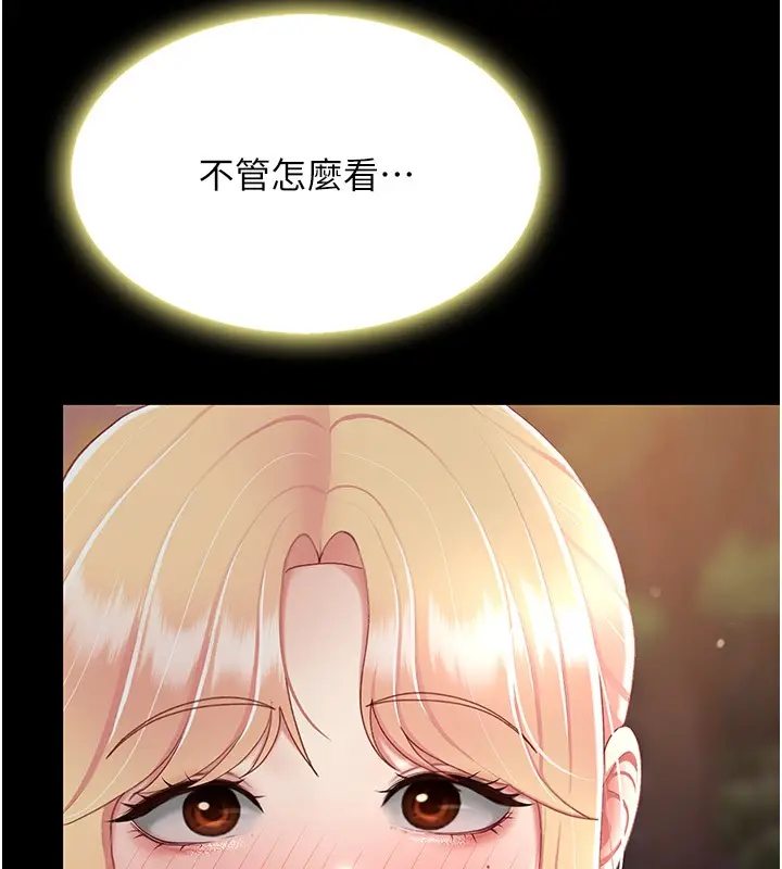 漫画《复仇母女丼》第80话第64张图
