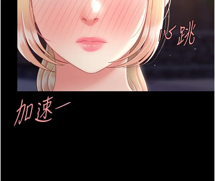 漫画《复仇母女丼》第80话第65张图