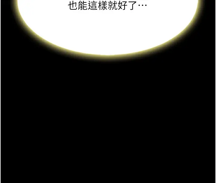 漫画《复仇母女丼》第80话第69张图