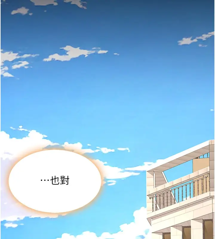 漫画《复仇母女丼》第80话第7张图