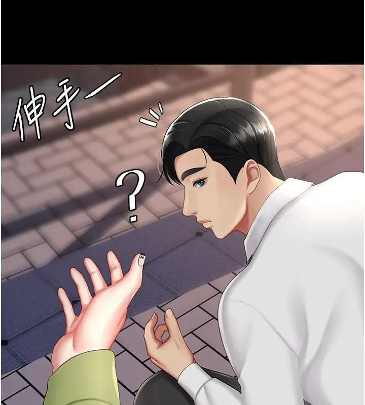 漫画《复仇母女丼》第80话第70张图