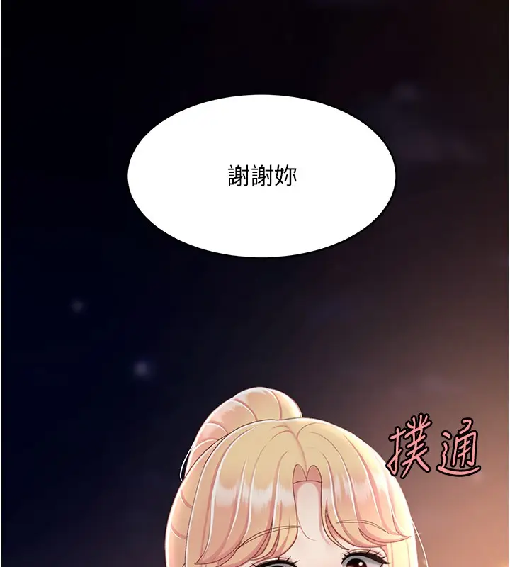 漫画《复仇母女丼》第80话第73张图