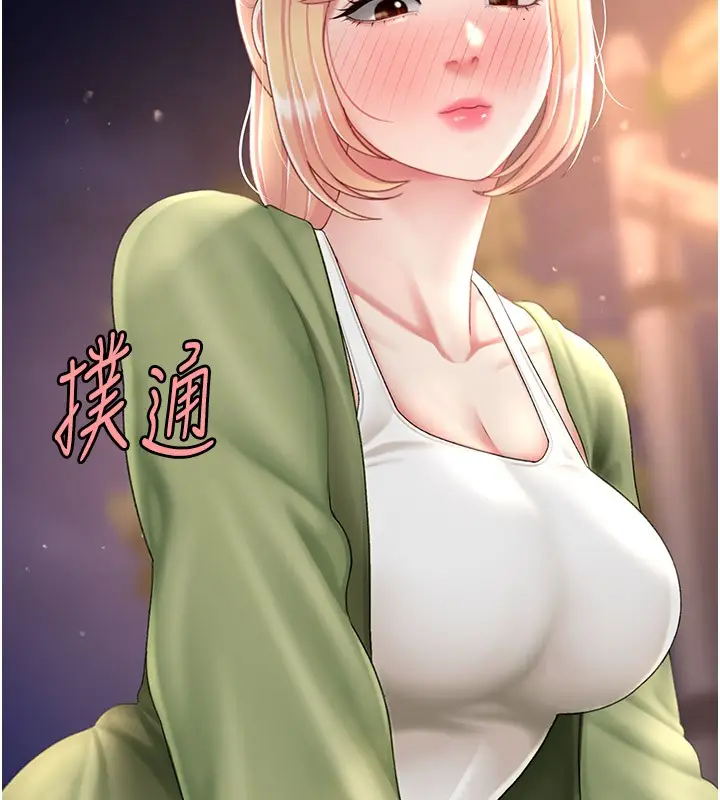 漫画《复仇母女丼》第80话第74张图