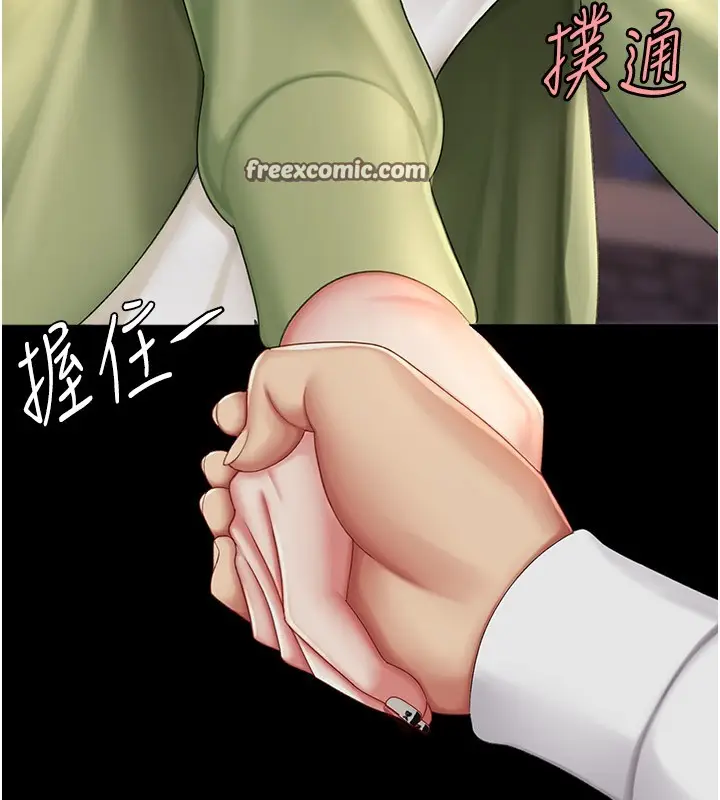漫画《复仇母女丼》第80话第75张图