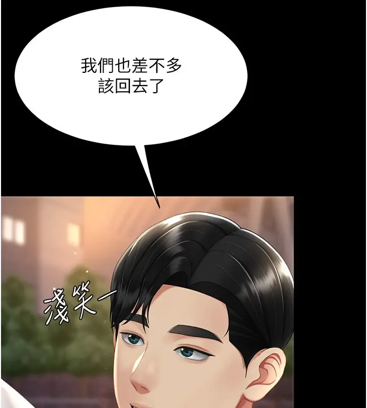 漫画《复仇母女丼》第80话第77张图