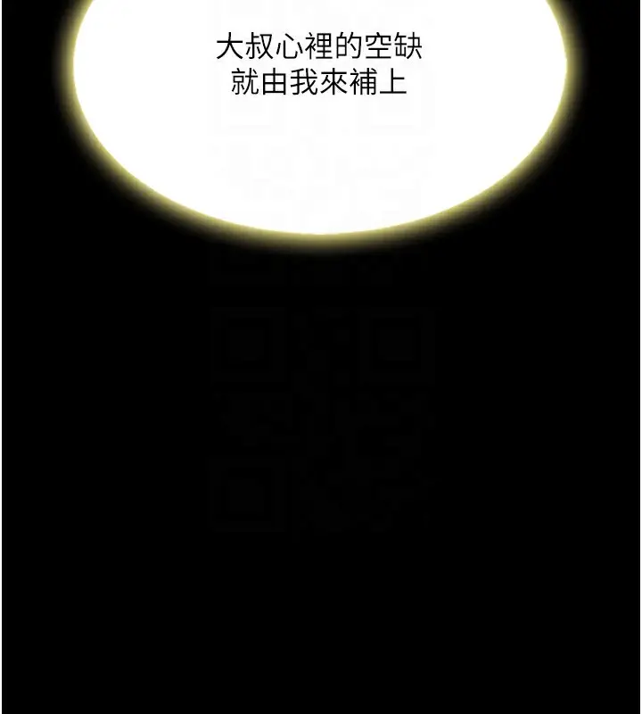 漫画《复仇母女丼》第80话第91张图