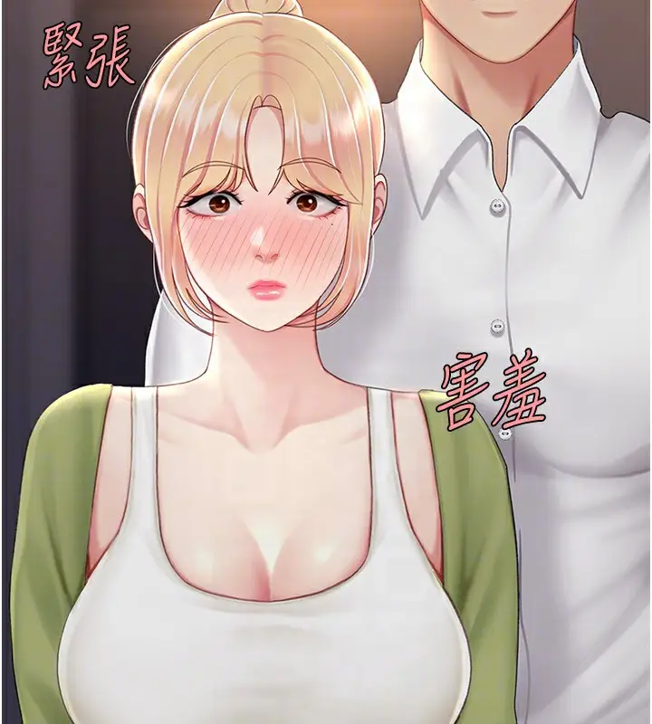 漫画《复仇母女丼》第80话第96张图