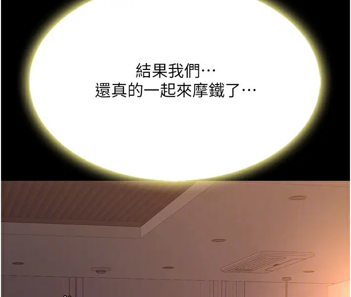 漫画《复仇母女丼》第80话第98张图