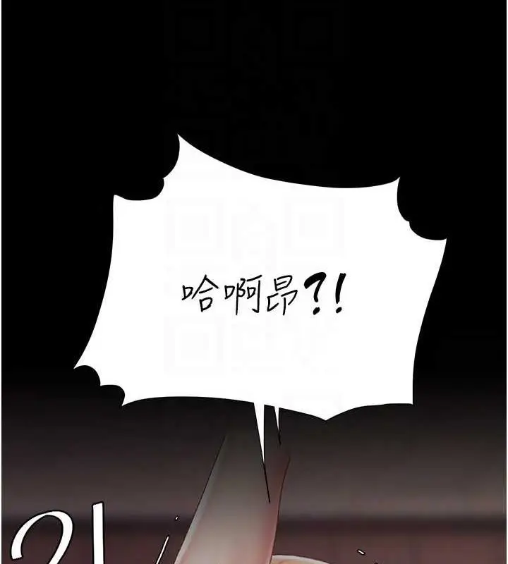 漫画《复仇母女丼》第81话第102张图