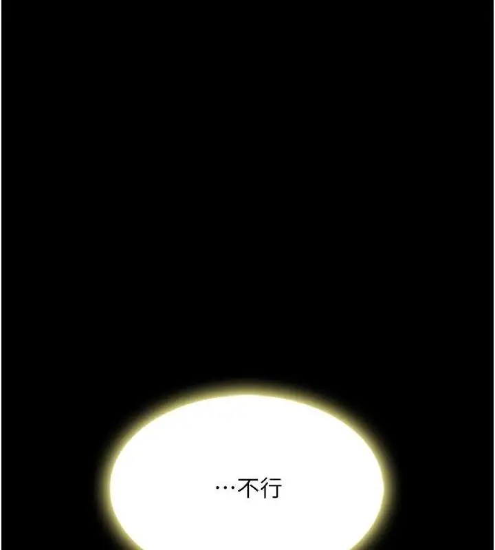 漫画《复仇母女丼》第81话第11张图