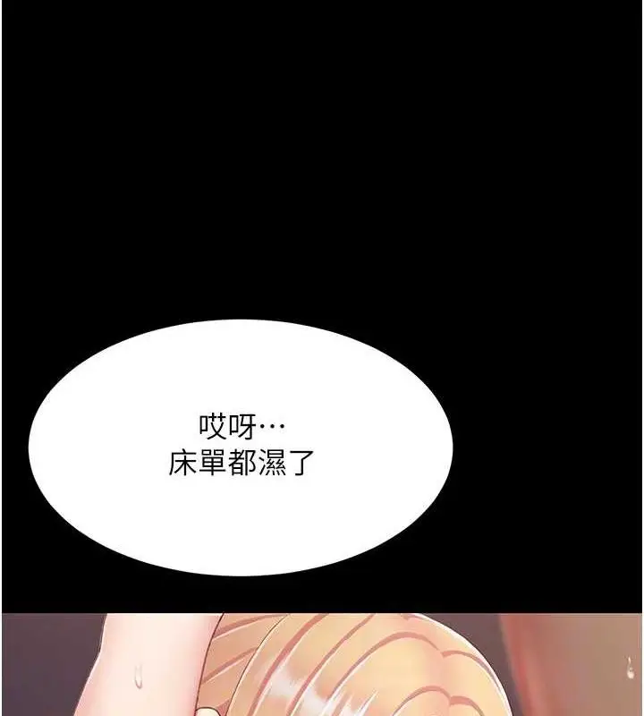 漫画《复仇母女丼》第81话第111张图
