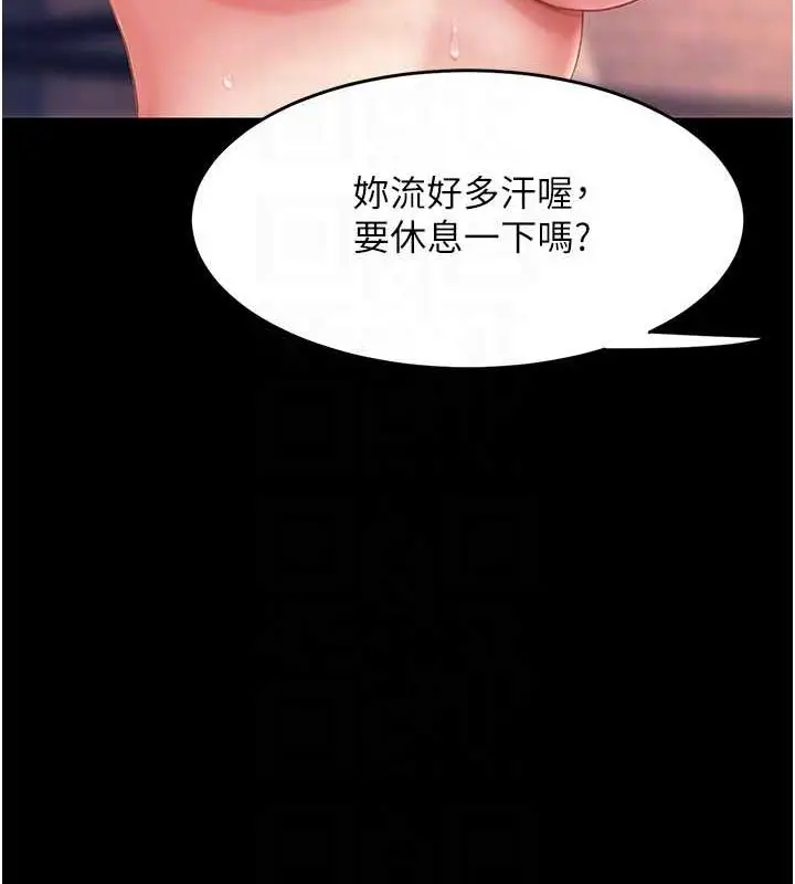 漫画《复仇母女丼》第81话第113张图