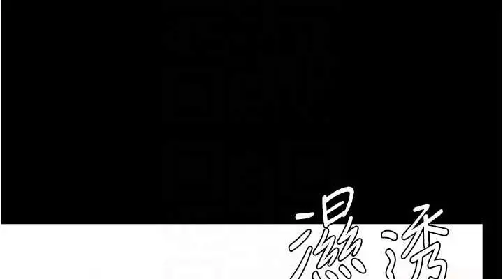 漫画《复仇母女丼》第81话第114张图