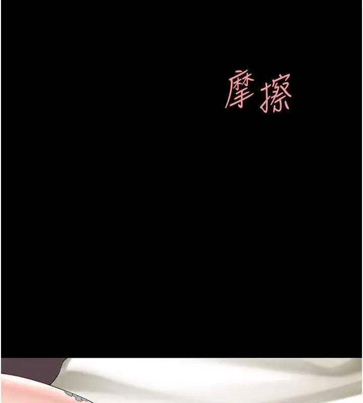 漫画《复仇母女丼》第81话第119张图