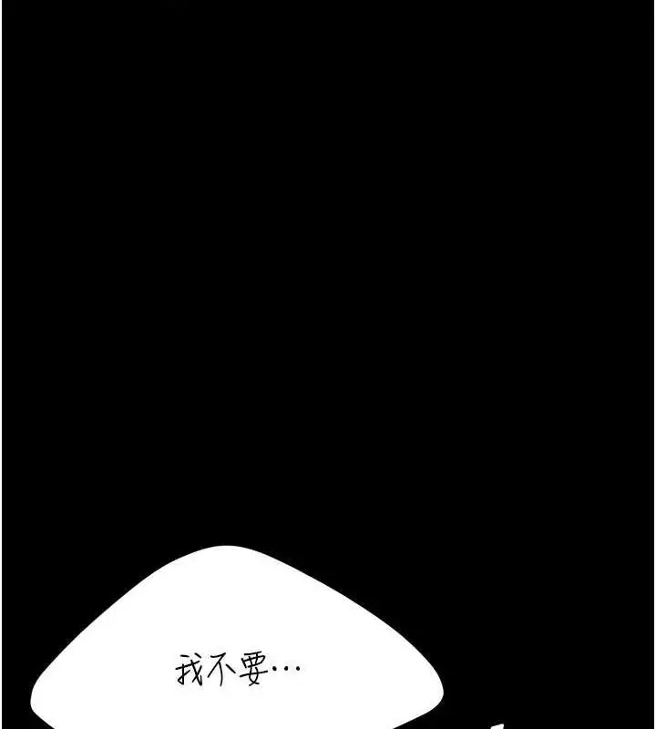 漫画《复仇母女丼》第81话第121张图