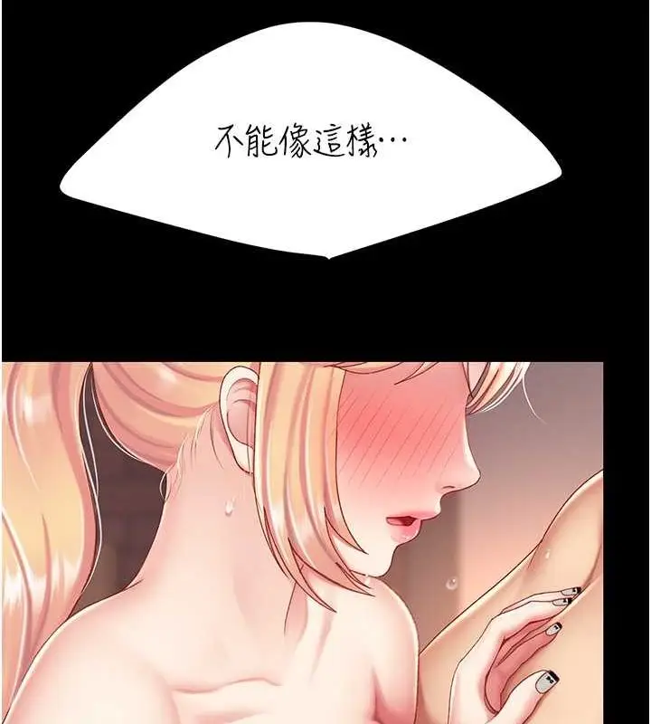 漫画《复仇母女丼》第81话第127张图