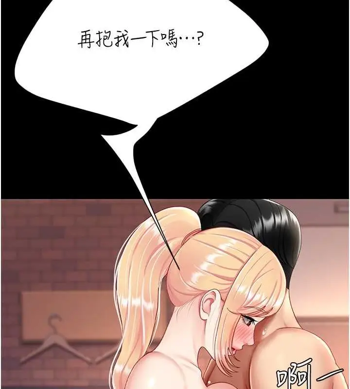 漫画《复仇母女丼》第81话第130张图