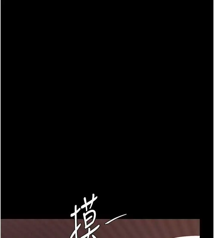 漫画《复仇母女丼》第81话第132张图