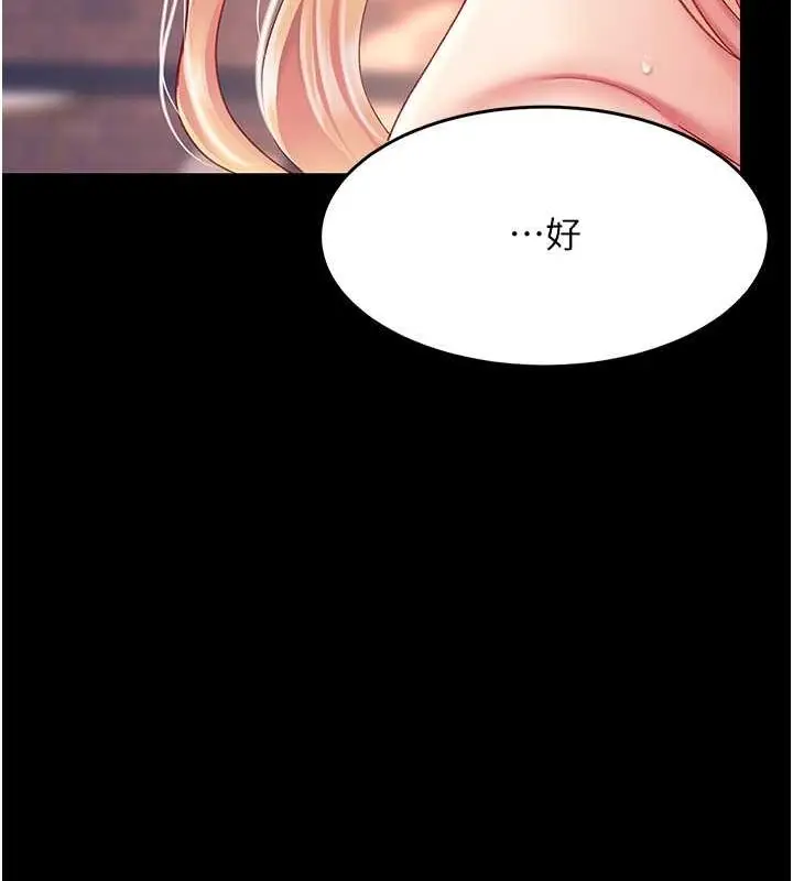 漫画《复仇母女丼》第81话第134张图