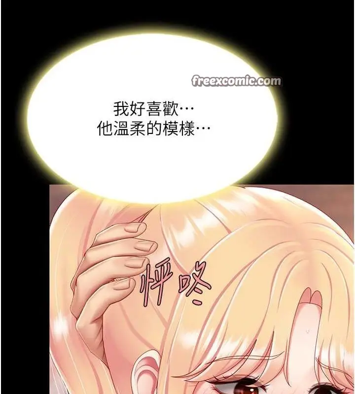 漫画《复仇母女丼》第81话第135张图