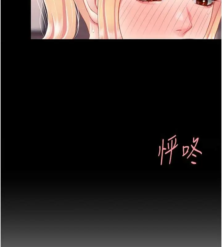 漫画《复仇母女丼》第81话第136张图