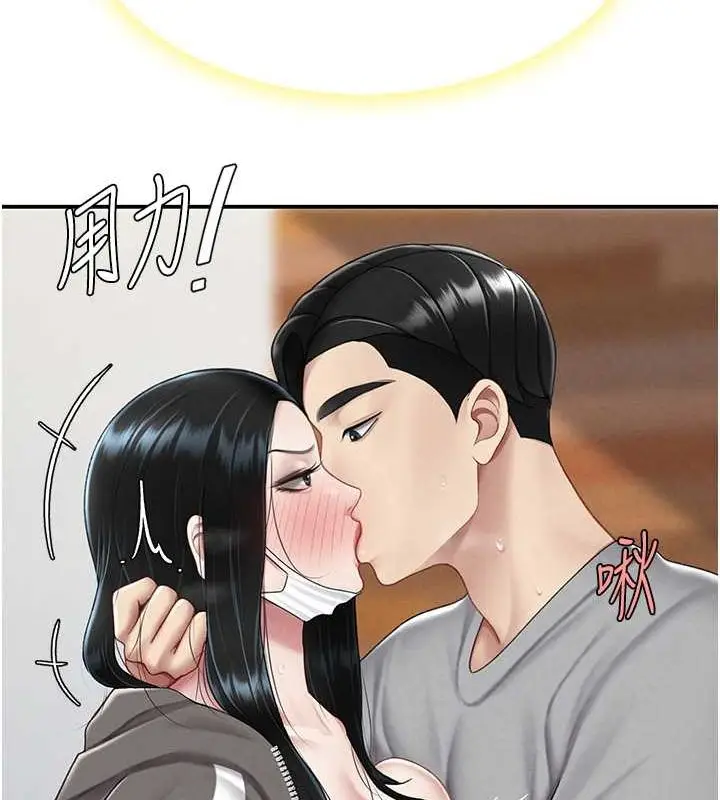 漫画《复仇母女丼》第81话第141张图