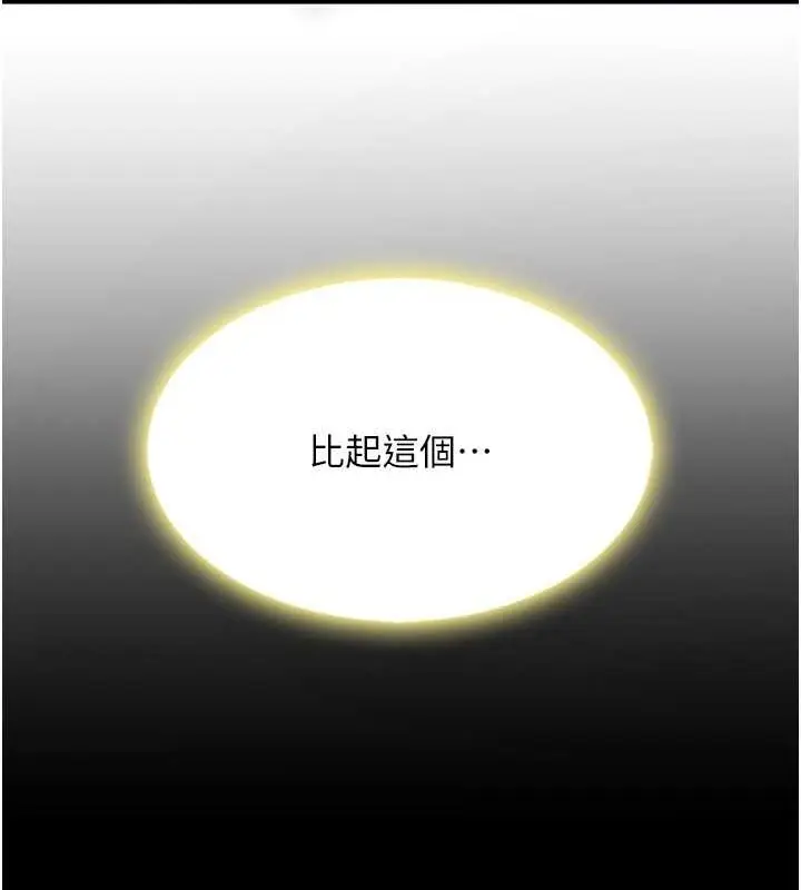 漫画《复仇母女丼》第81话第143张图