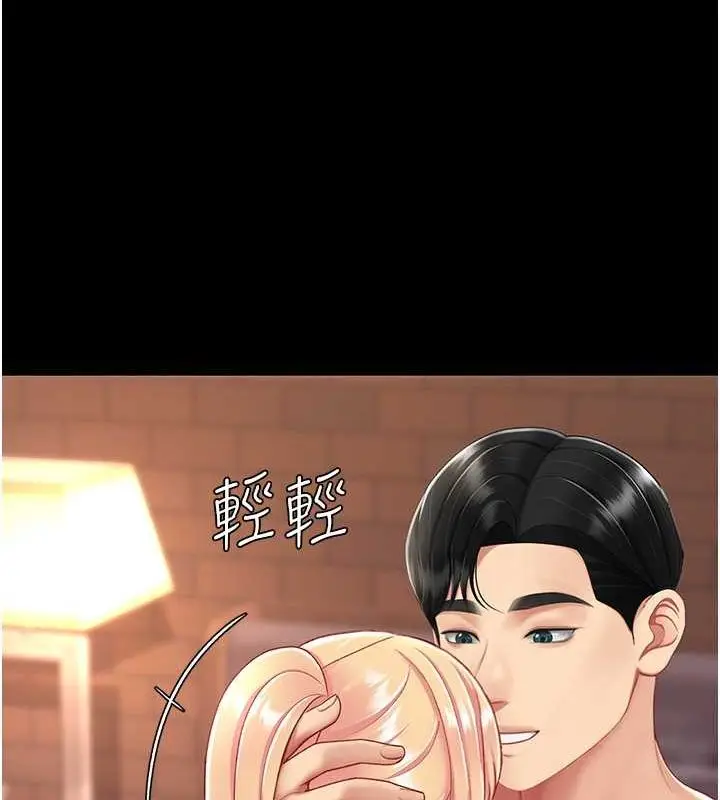漫画《复仇母女丼》第81话第144张图