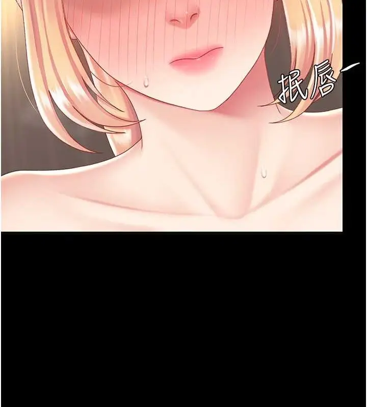 漫画《复仇母女丼》第81话第148张图