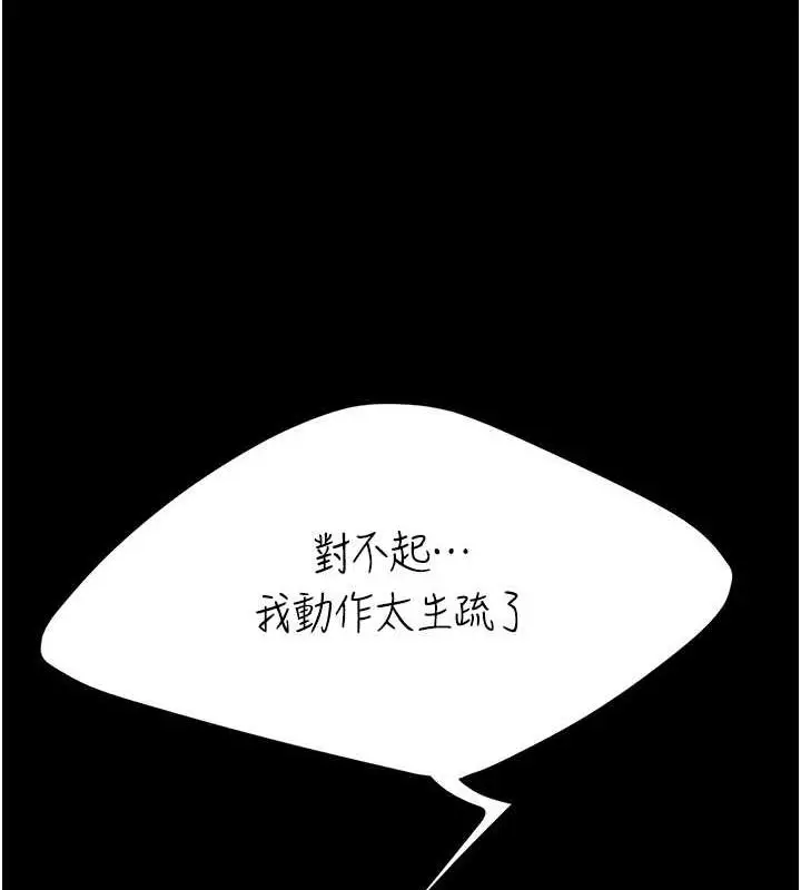 漫画《复仇母女丼》第81话第149张图