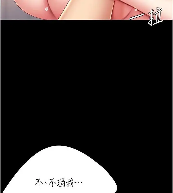 漫画《复仇母女丼》第81话第151张图