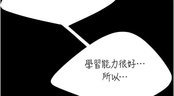 漫画《复仇母女丼》第81话第152张图