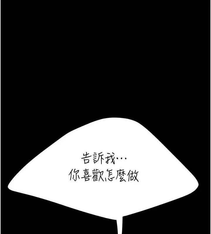 漫画《复仇母女丼》第81话第155张图