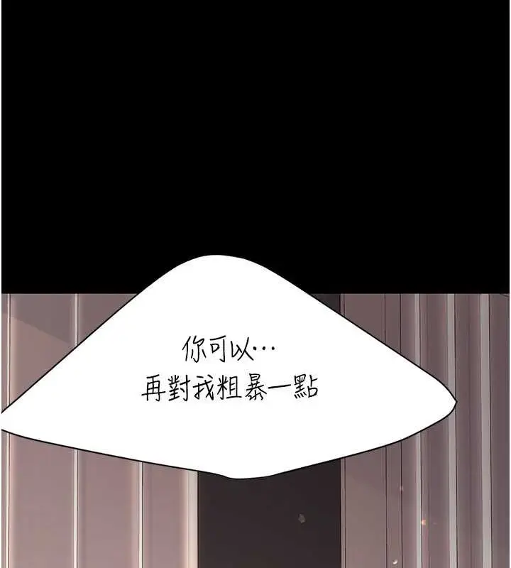 漫画《复仇母女丼》第81话第159张图